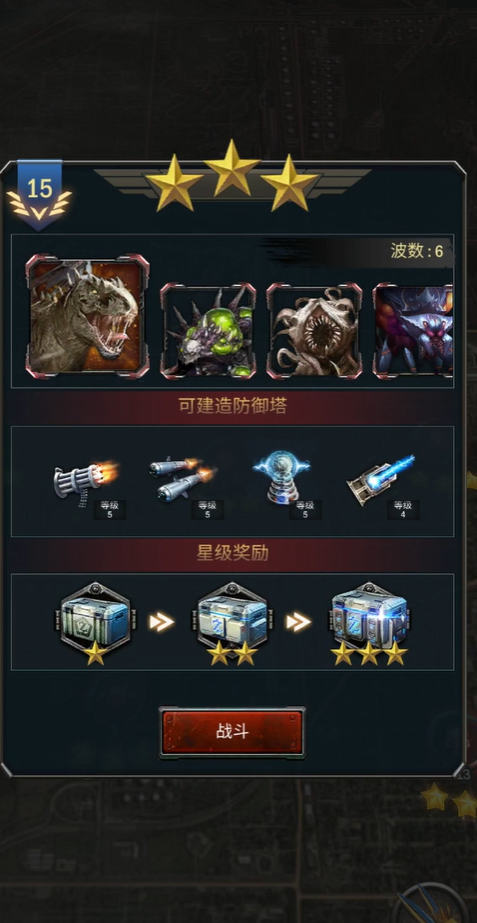旭日之城塔防15关怎么过