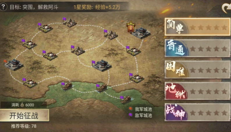 攻城掠地世界事件是什么