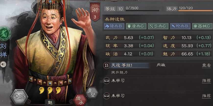 三国志战略版诸葛亮寻访出什么