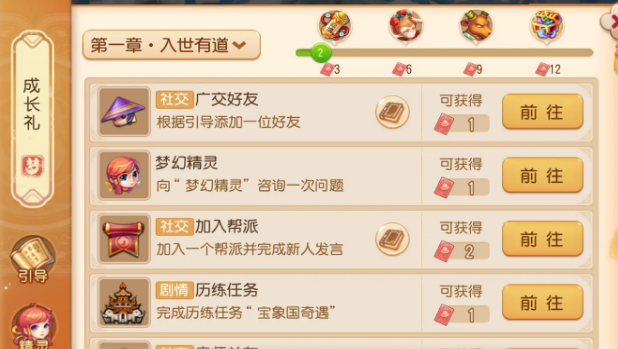 梦幻西游手游怎么升到30级