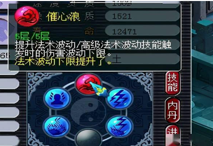 梦幻西游五开须弥要什么内丹