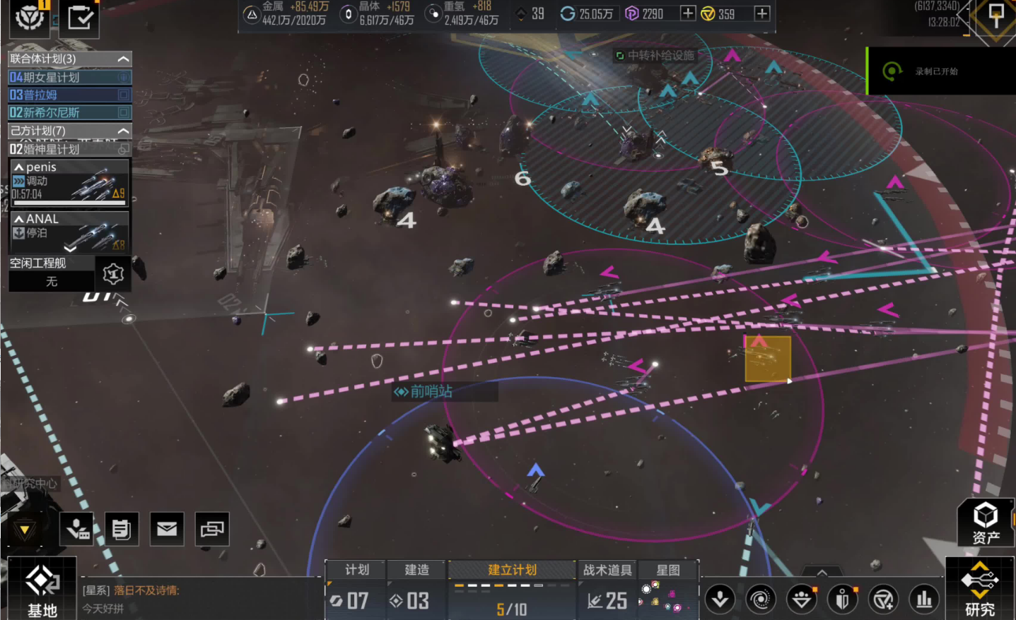 无尽的拉格朗日7级掠夺怎么打