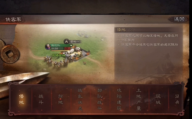 三国志战略版侠客军如何霸业