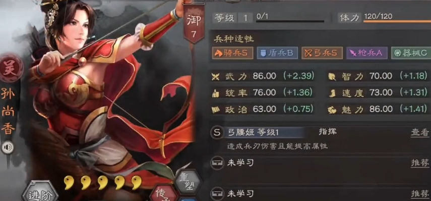 三国志战略版孙权如何打满红