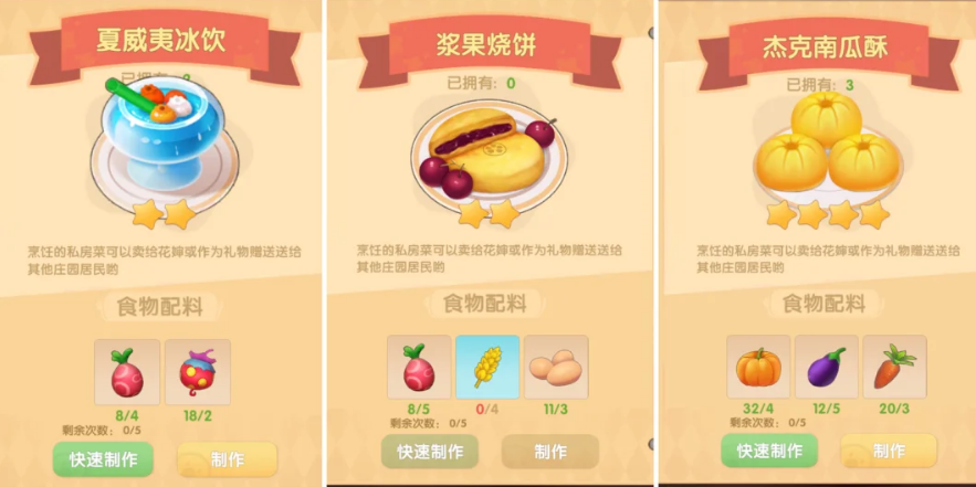 摩尔庄园贡献值怎么用