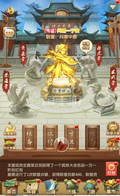 大掌门2日常积分换什么