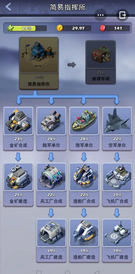 口袋奇兵建多少兵工厂合适