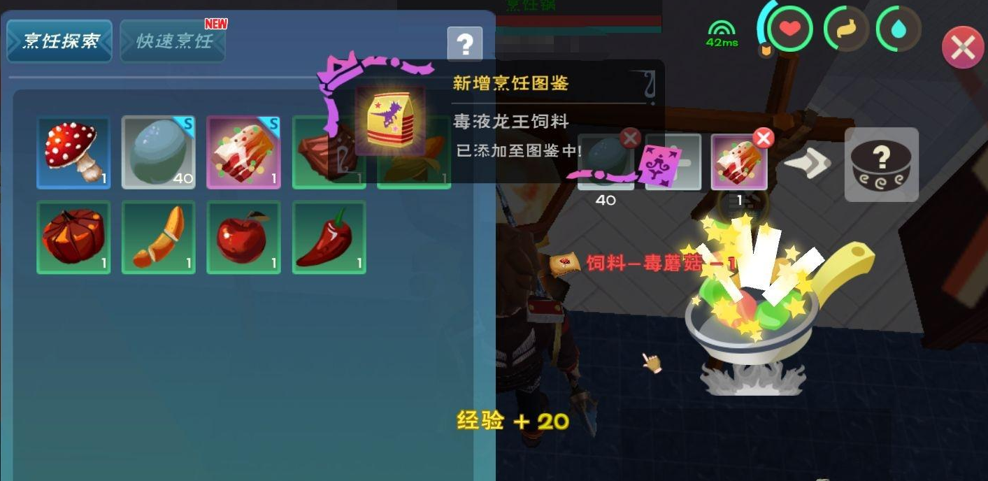 创造与魔法鸡蛋可以做什么饲料