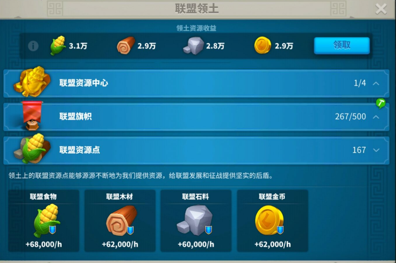 万国觉醒联盟等级怎么提升