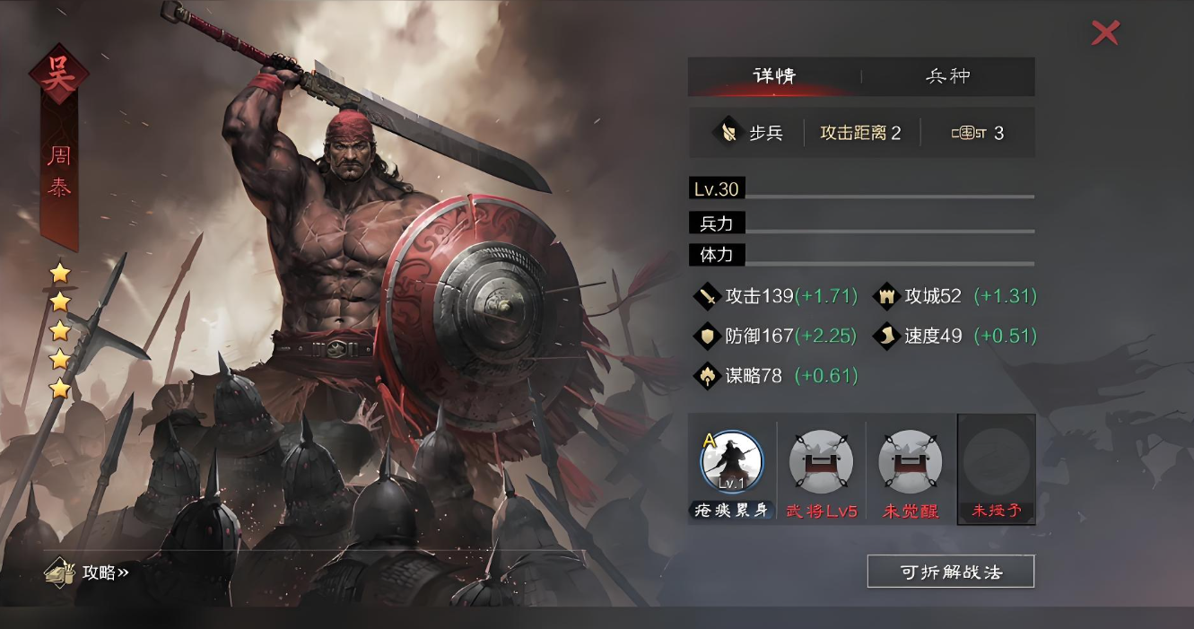 率土之滨sp赵云刘备周泰怎么配