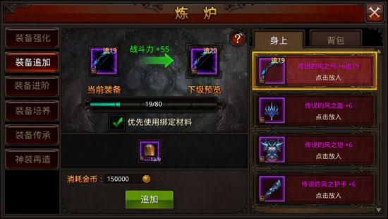 全民奇迹装备怎么养成