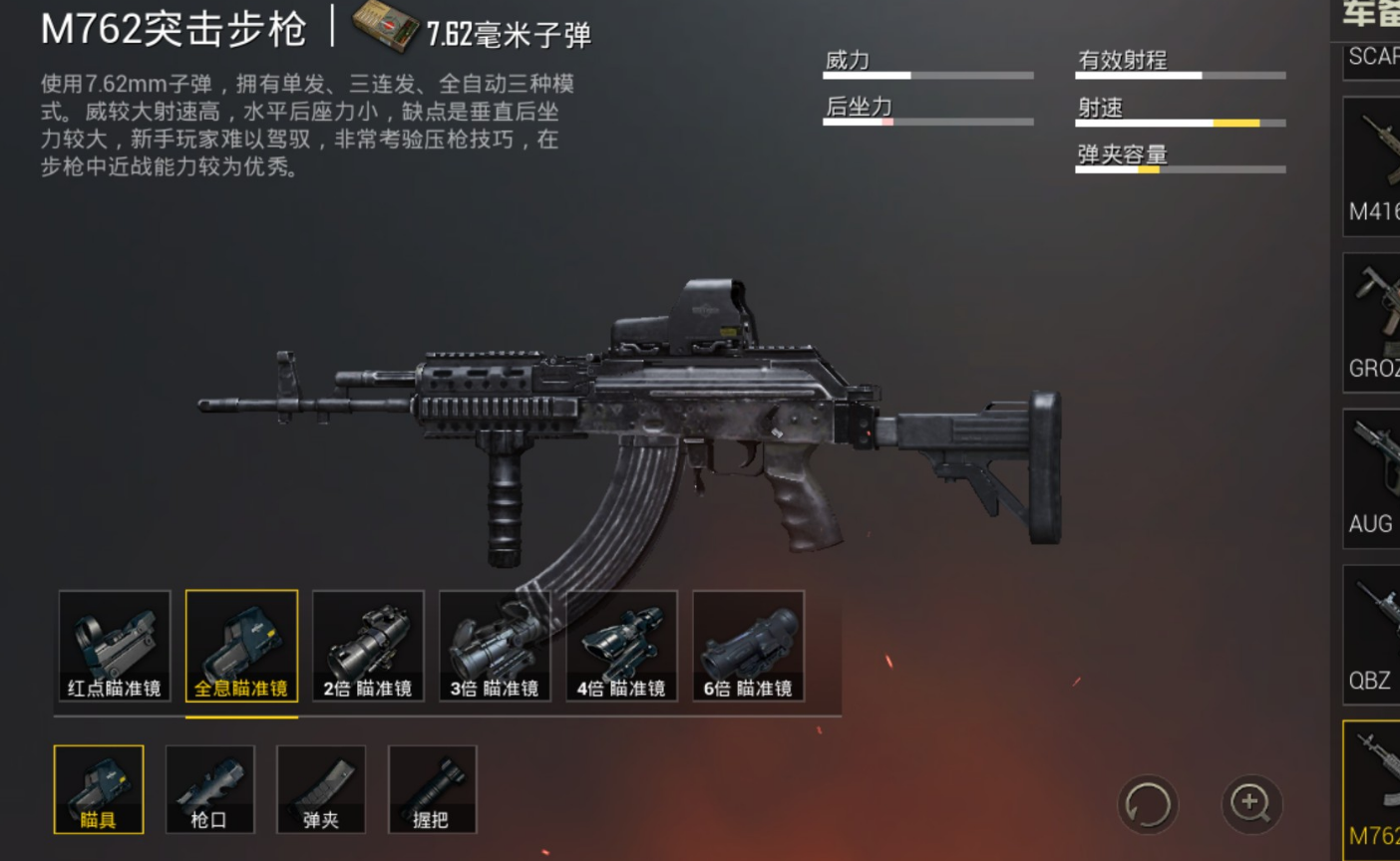 绝地求生刺激战场什么步枪好