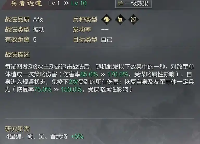 率土之滨追击战法怎么获得