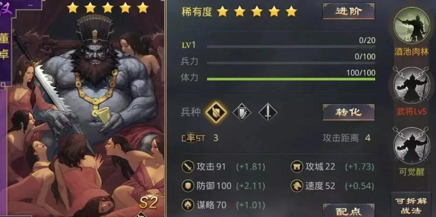 率土之滨汉董卓怎么加点