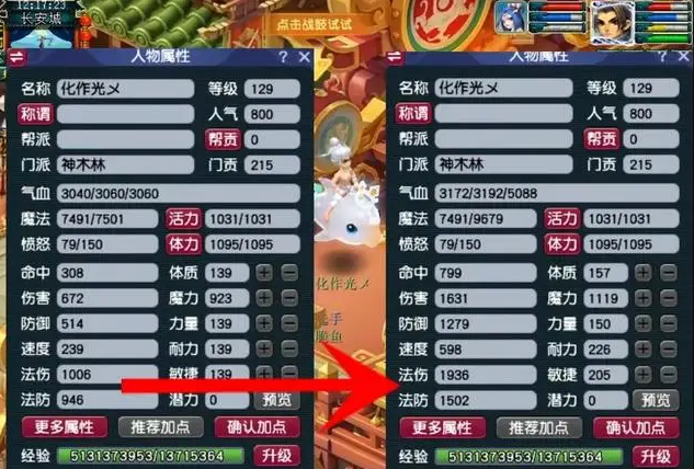梦幻西游血怎么提高