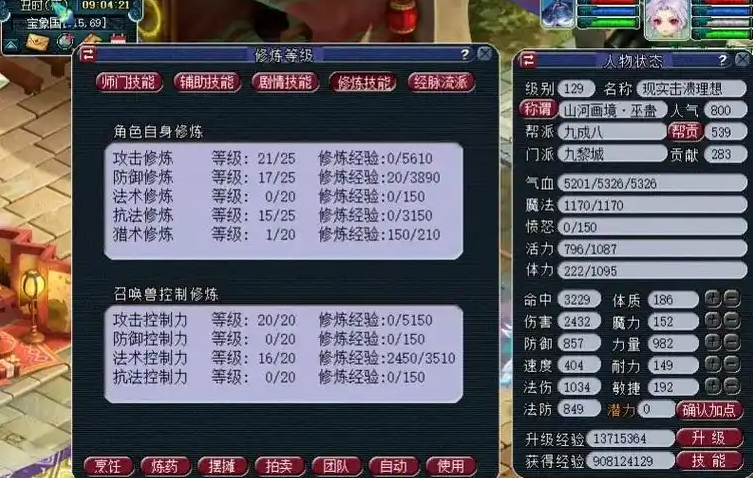 梦幻西游血怎么提高