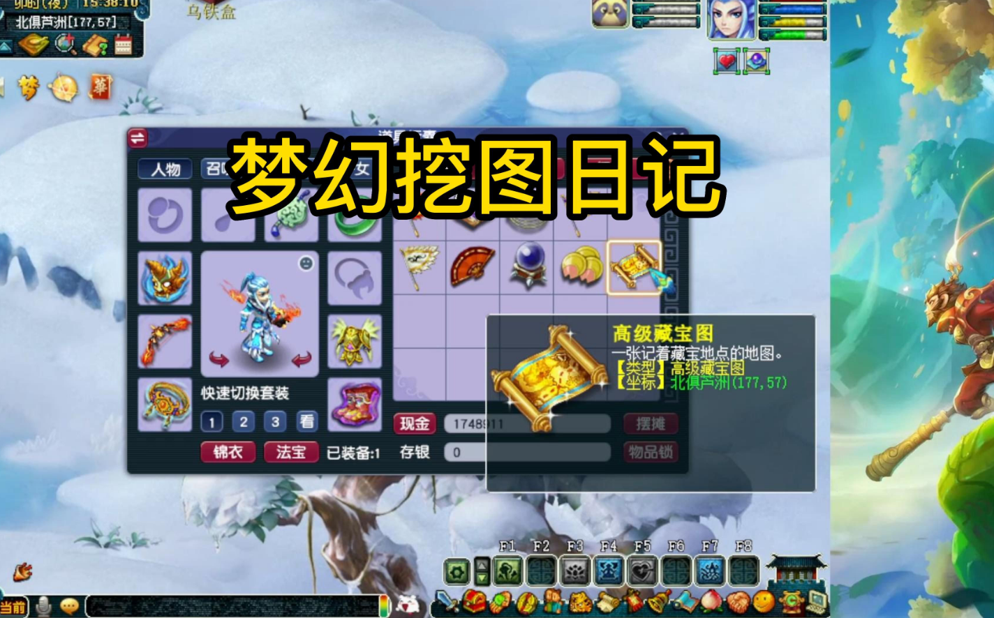 梦幻西游挖低宝图如何赚钱