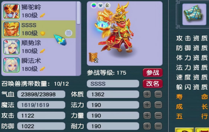 梦幻西游狮驼需要什么宝宝