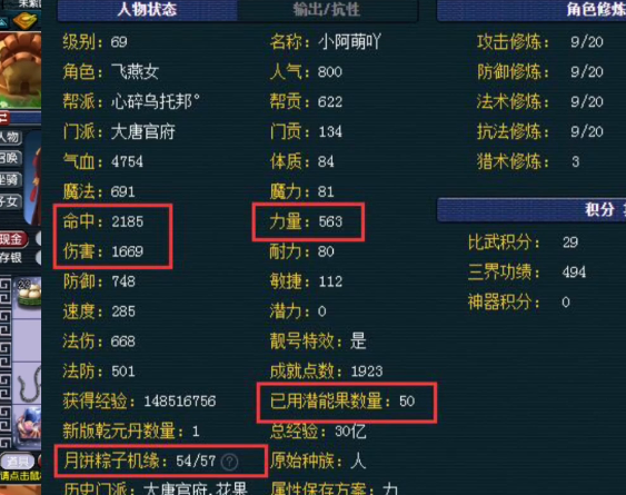 梦幻西游69大唐如何提升伤害