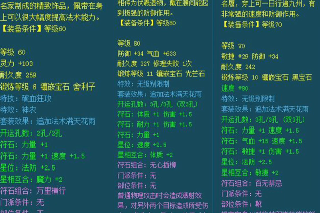 梦幻西游69大唐如何提升伤害