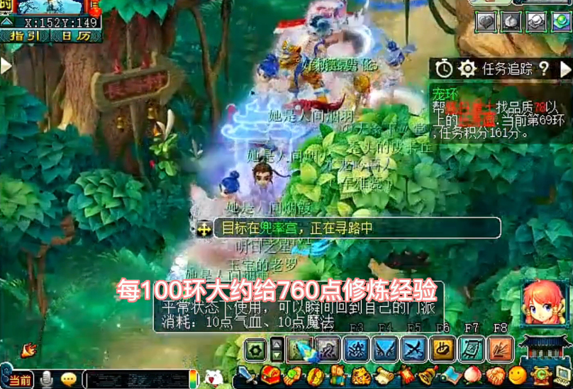 梦幻西游109级跑宠修给什么