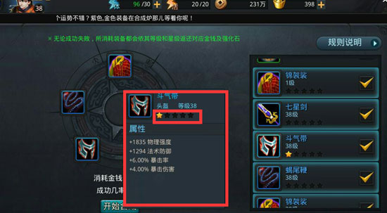 乱斗西游圣肉鞋怎么得