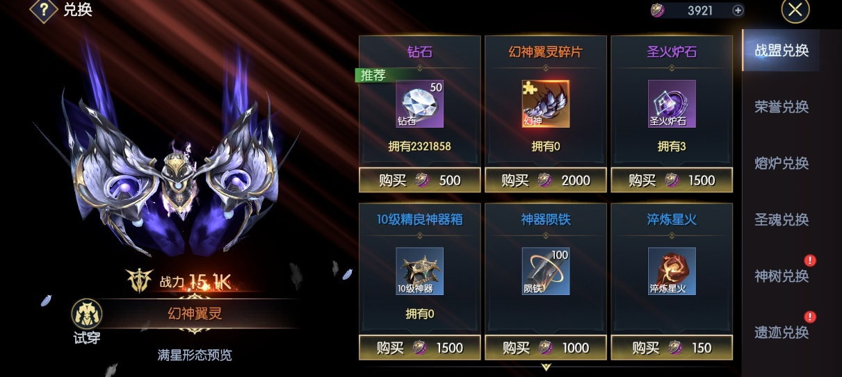 全民奇迹2精灵之翼怎么获得