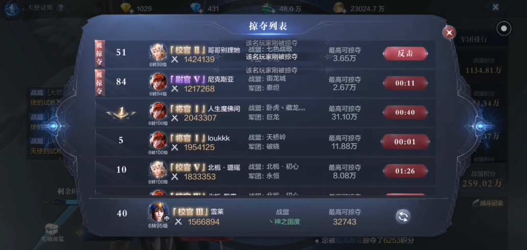 全民奇迹2天使试炼如何打