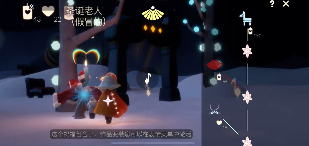 光遇圣诞凳子在哪里换
