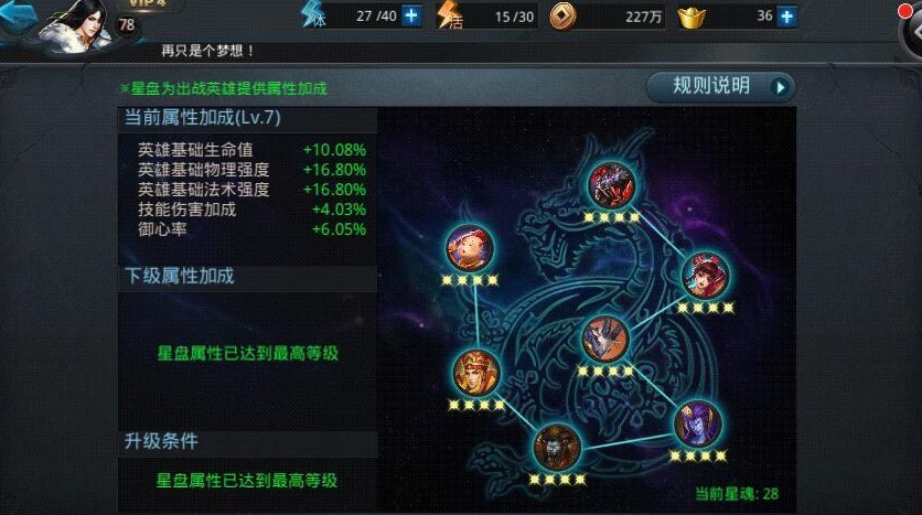 乱斗西游2如来出什么装