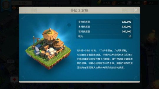 万国觉醒到八级后如何发展