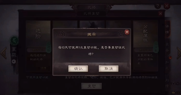 三国志战略版如何恢复原来战法