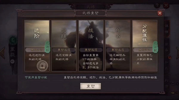 三国志战略版如何恢复原来战法