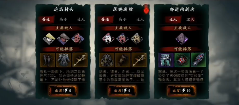 影之刃三罪业空间怎么开启
