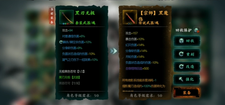 影之刃3黑魔伤如何进化