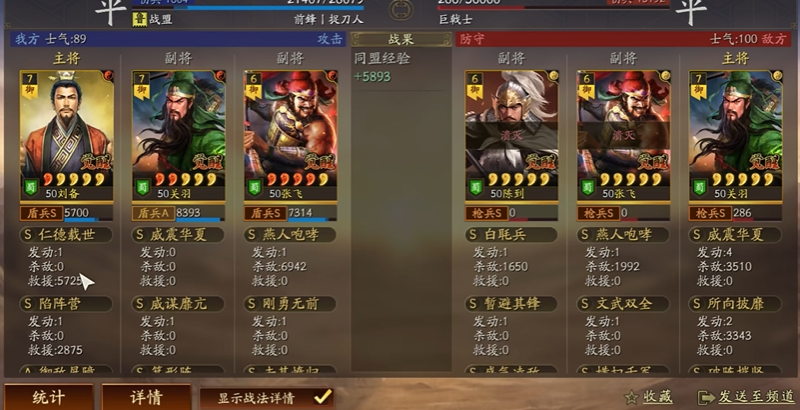 三国志战略版讨伐可以得到什么