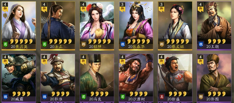 三国志战略版18统御值什么条件
