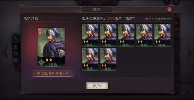 三国志战略版怎么进阶战法