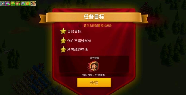 万国觉醒远征怎么打