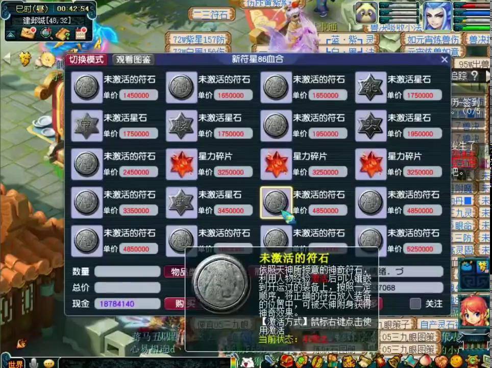 梦幻西游固伤队用什么