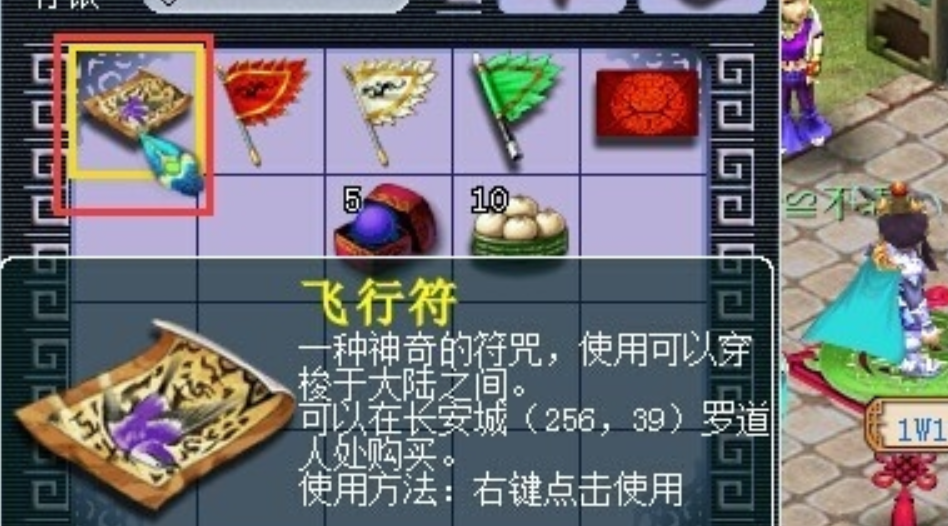 梦幻西游境外如何去长安