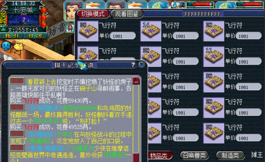 梦幻西游境外如何去长安