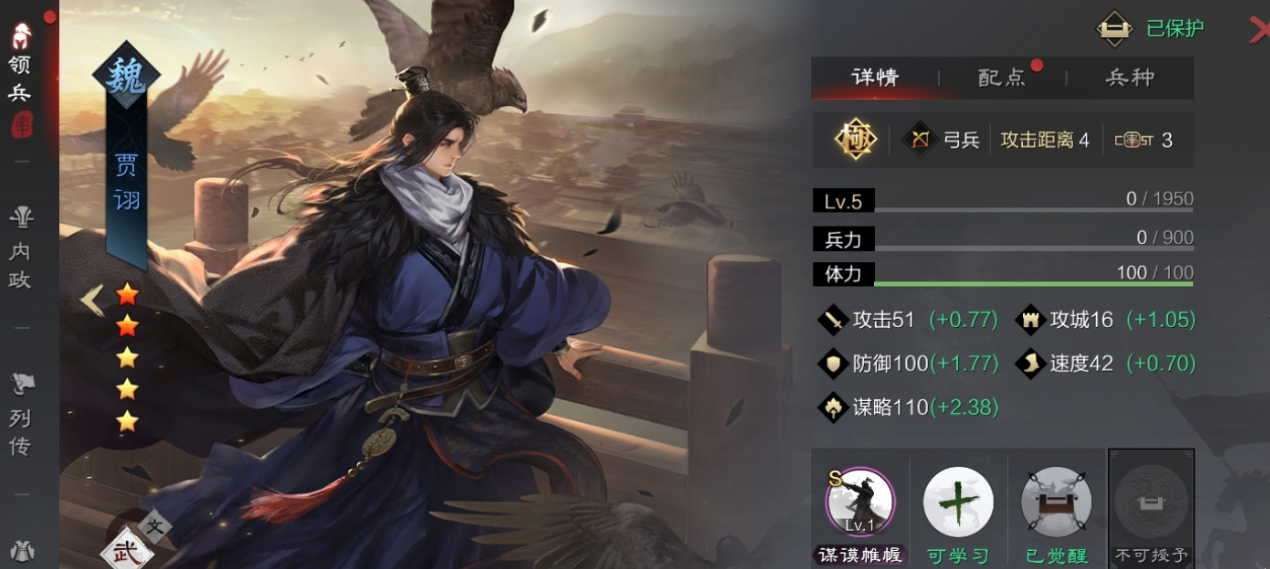率土之滨练贾诩怎么玩