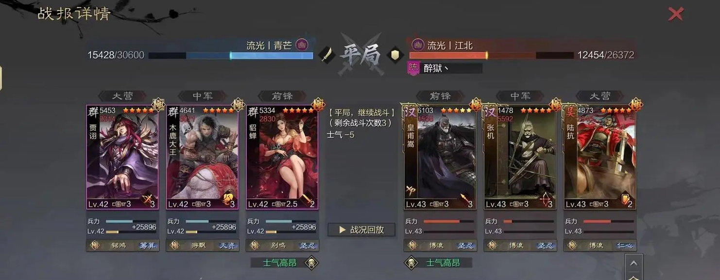 率土之滨练贾诩怎么玩