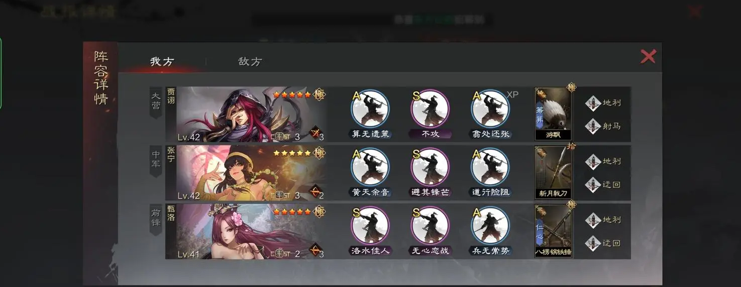 率土之滨练贾诩怎么玩