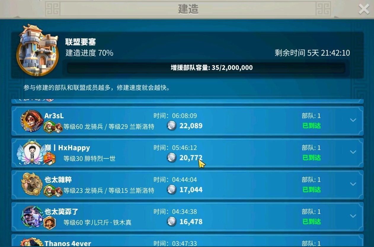 万国觉醒联盟等级怎么提升