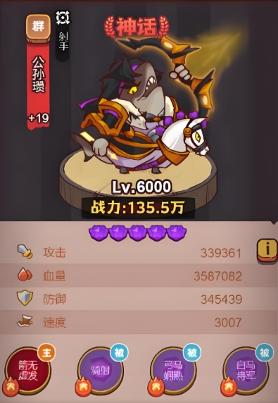 咸鱼之王推图典韦关卡怎么打