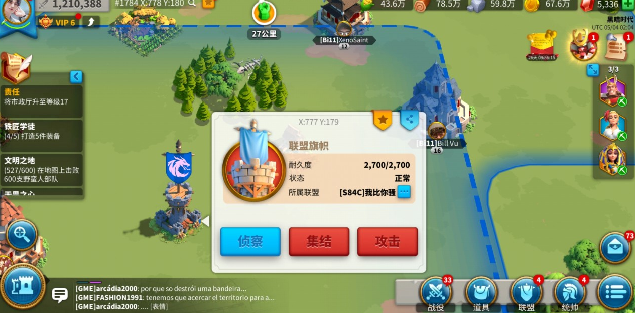 万国觉醒联盟等级怎么提升