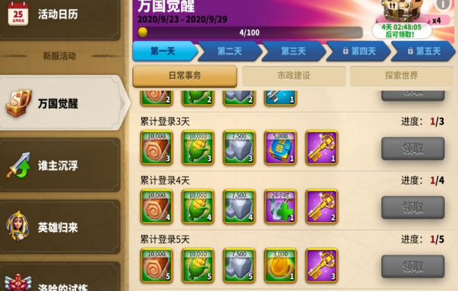 万国觉醒经验之书怎么获得