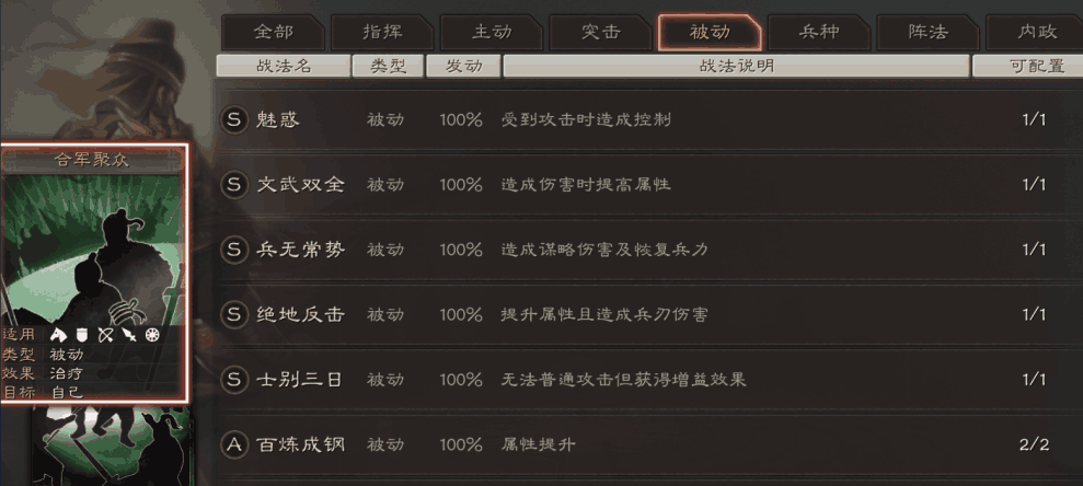 三国志战略版对敌军单体战法指什么